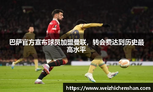 v体育官网新闻