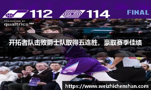 v体育官网新闻