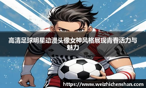 v体育官网新闻